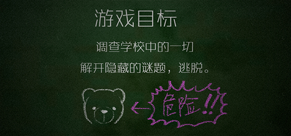逃出學(xué)校1994截圖3