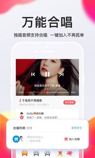 全民k歌2024最新版截圖1
