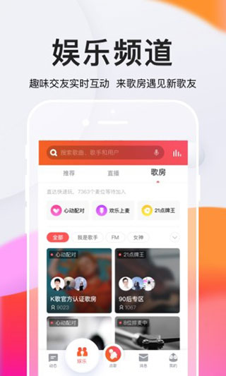 全民k歌2024最新版截圖4