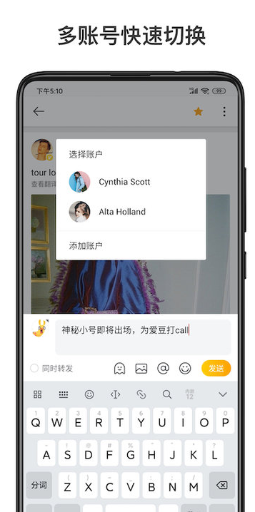 新浪微博國際版截圖2