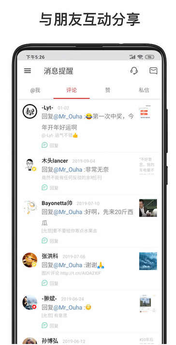 新浪微博國際版截圖3