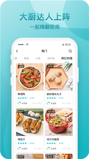 知吾煮截圖2