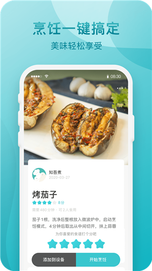 知吾煮截圖3