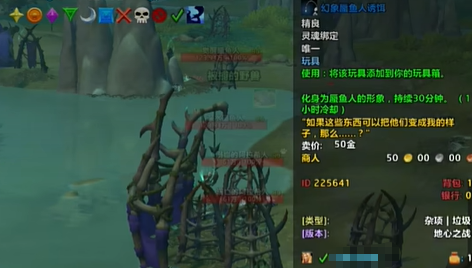 魔獸世界幻想蜃魚人誘餌怎么獲得