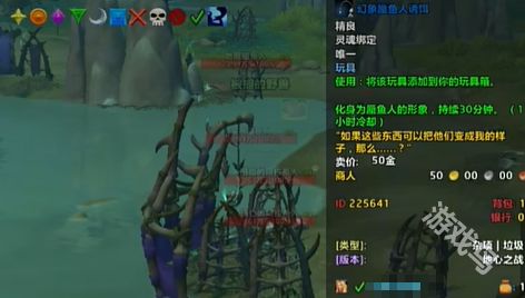 魔獸世界幻想蜃魚人誘餌怎么獲得