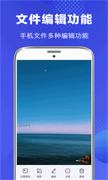 隱私文件管理截圖1