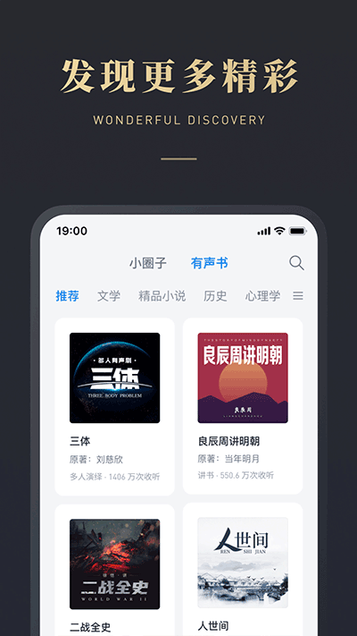 微信讀書app截圖4