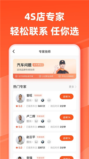 汽車(chē)大師截圖2