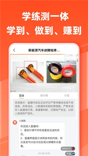 汽車(chē)大師截圖4