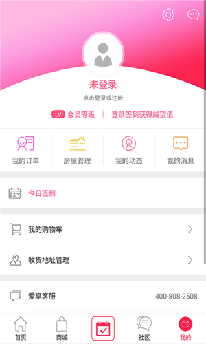 聯(lián)創(chuàng)e家截圖1