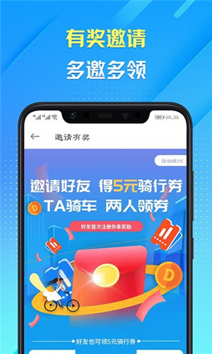 叮嗒出行截圖2