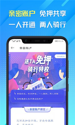 叮嗒出行截圖3