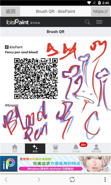 愛筆思畫xapp截圖2