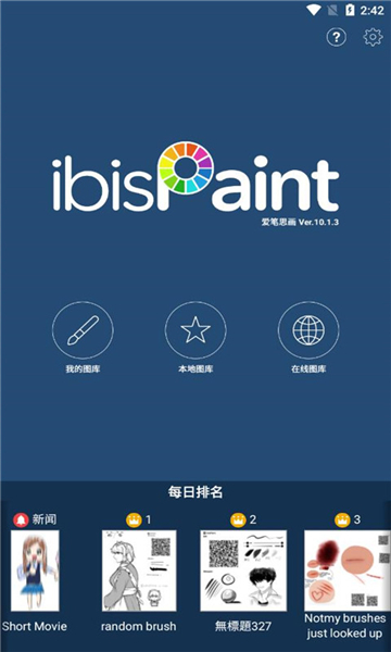 愛筆思畫xapp截圖3