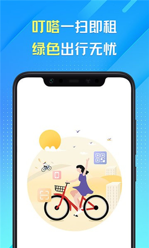 叮嗒出行