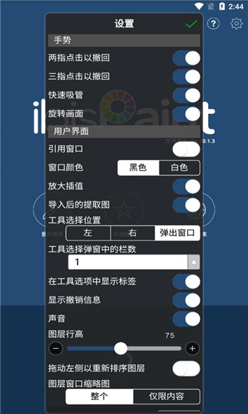 愛筆思畫xapp