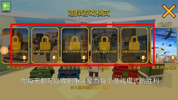 像素絕地吃雞