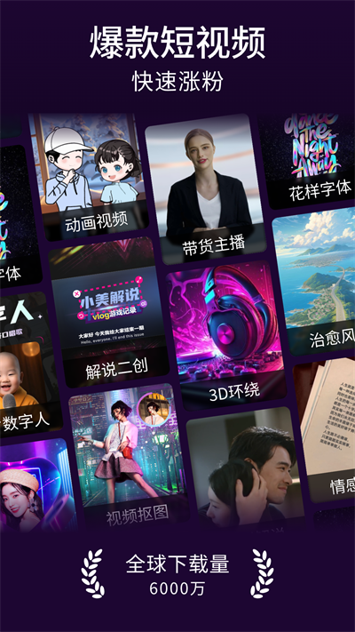 美冊(cè)視頻制作app截圖1
