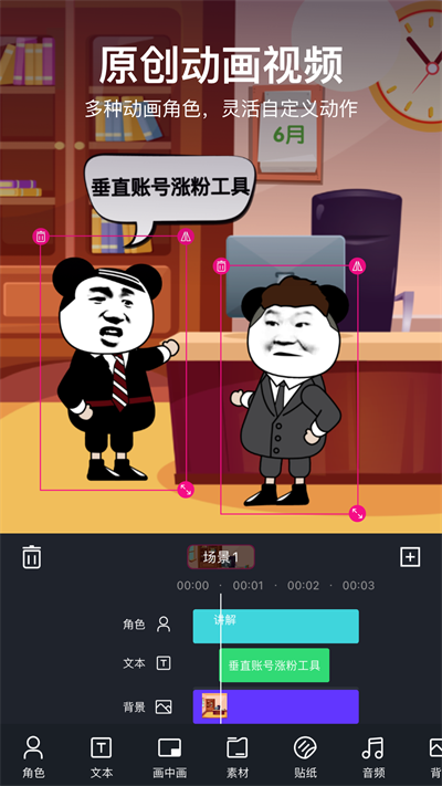 美冊(cè)視頻制作app截圖2