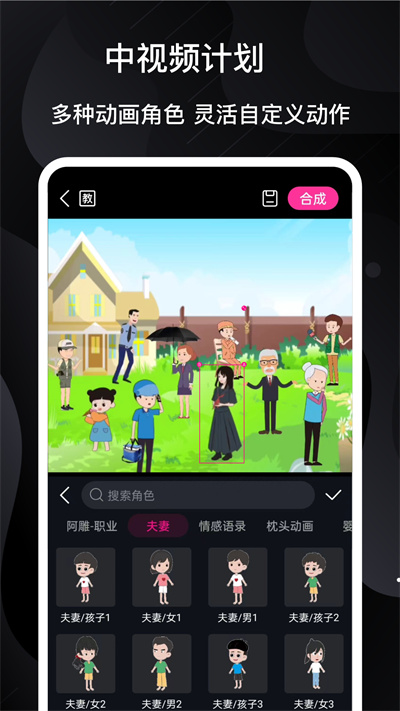 美冊(cè)視頻制作app截圖4