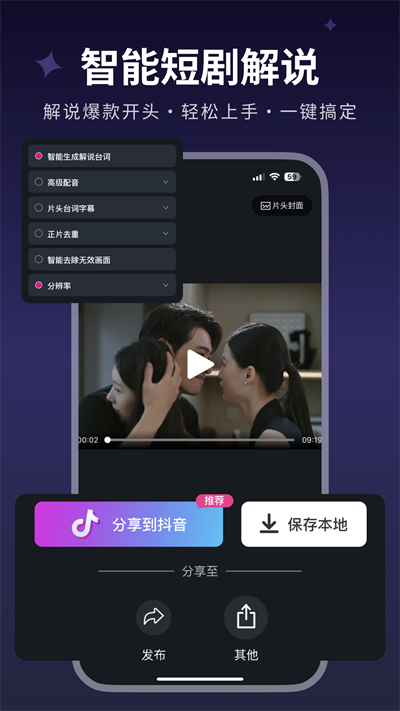 美冊(cè)視頻制作app截圖5