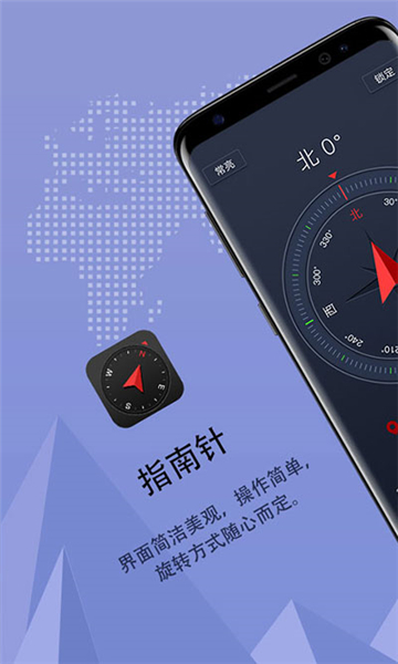 超級(jí)指南針截圖4