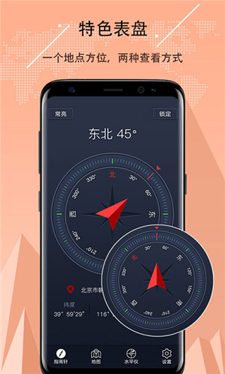 超級(jí)指南針