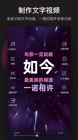 美冊(cè)視頻制作app