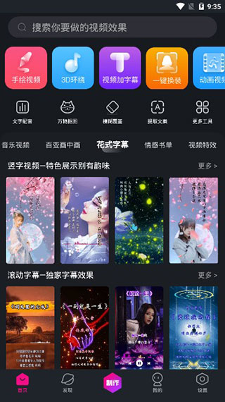 美冊(cè)視頻制作app