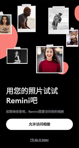 remini截圖2