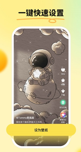皮皮壁紙截圖2