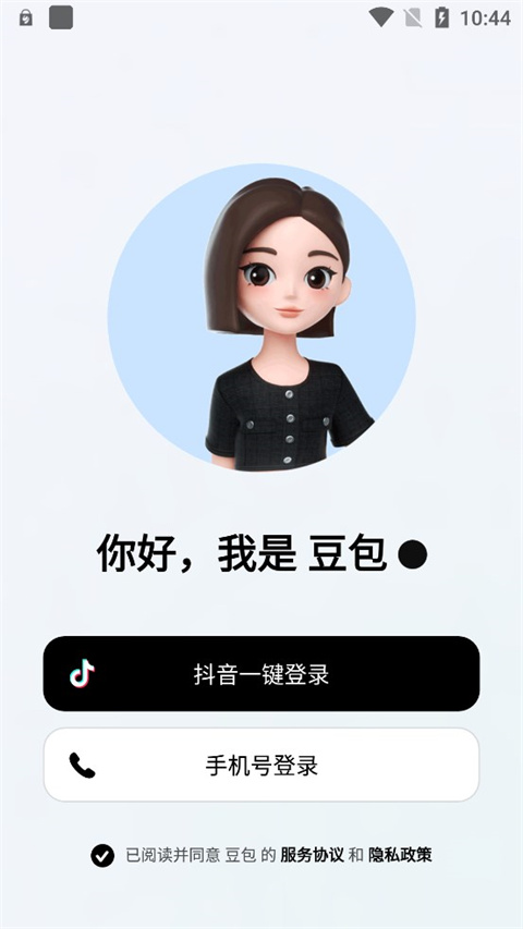 豆包app人工智能截圖3