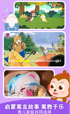 兒歌點點手機版截圖1
