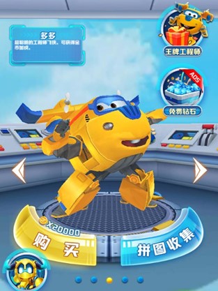 超級飛俠跑跑超人