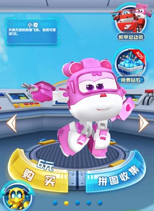 超級飛俠跑跑超人