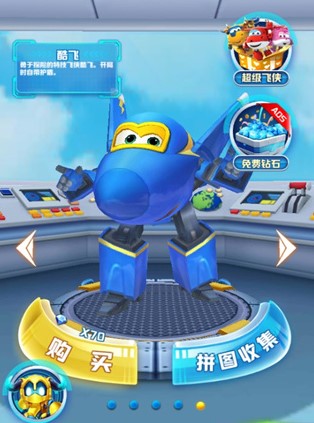 超級飛俠跑跑超人