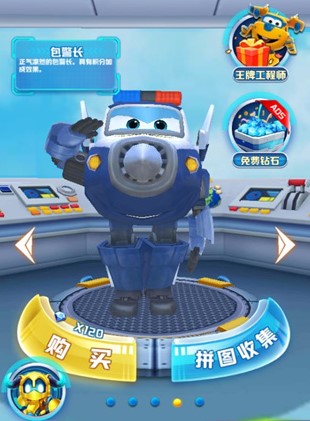 超級飛俠跑跑超人