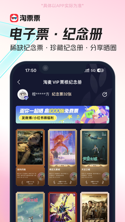 淘票票app截圖3