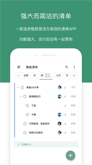 閃點(diǎn)清單截圖3