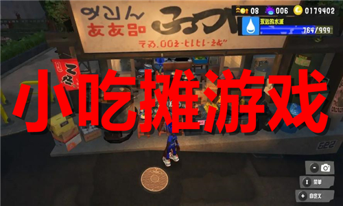 小吃攤