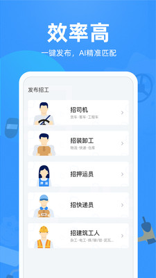 牛小二招聘截圖1