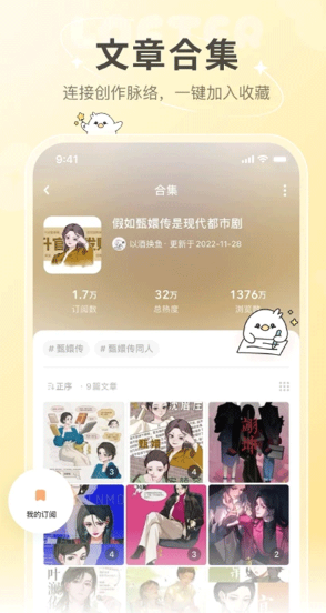 老福特app截圖3
