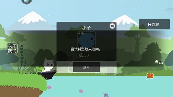 貓咪釣魚(yú)