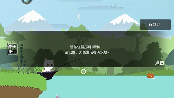 貓咪釣魚(yú)