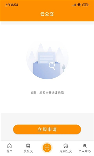 赤峰掌上公交截圖2