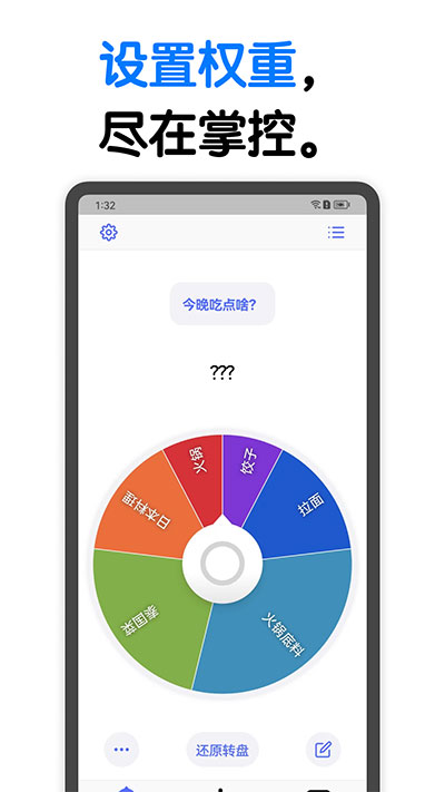小決定app截圖1