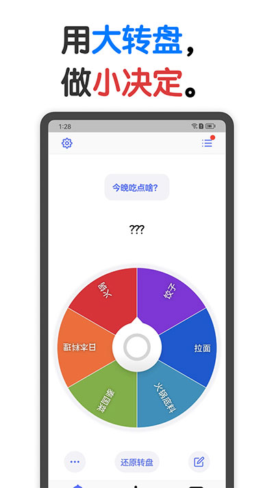 小決定app截圖4