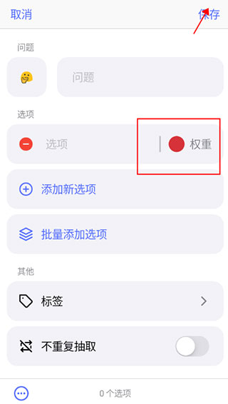小決定app