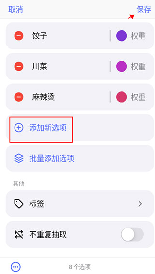 小決定app