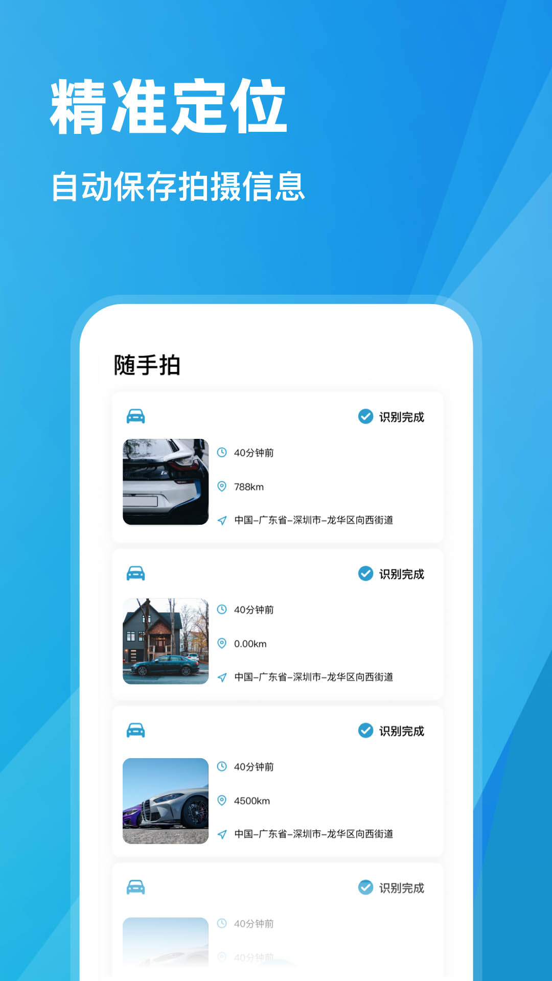隨手拍違章截圖2